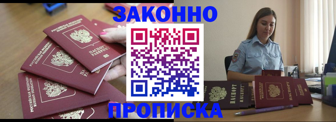 временная регистрация госуслуги в Биробиджане