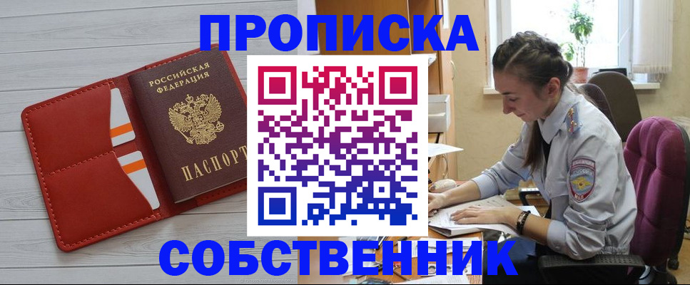 временная регистрация госуслуги в Биробиджане