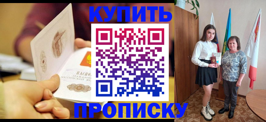 найти адрес прописки в Биробиджане
